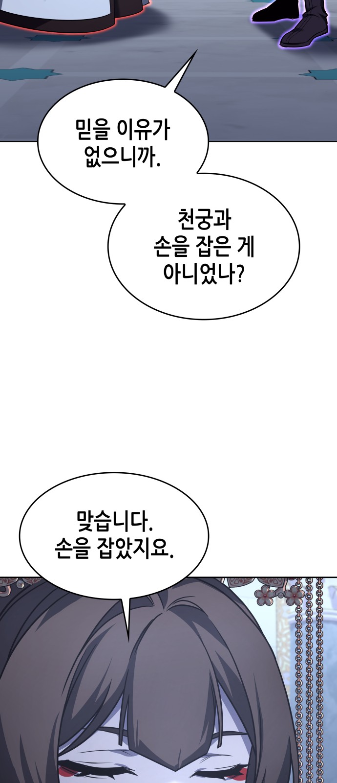 86 페이지