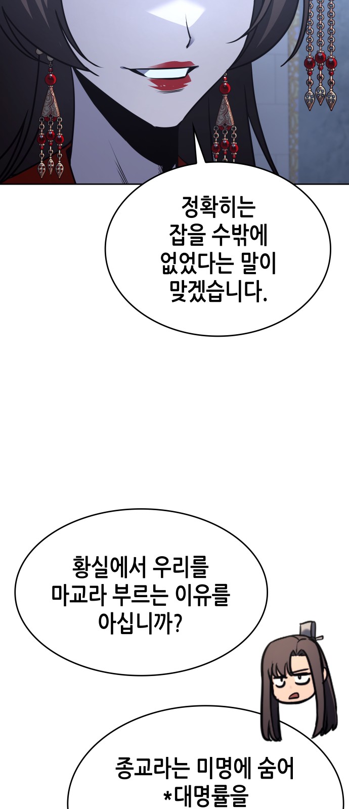 87 페이지