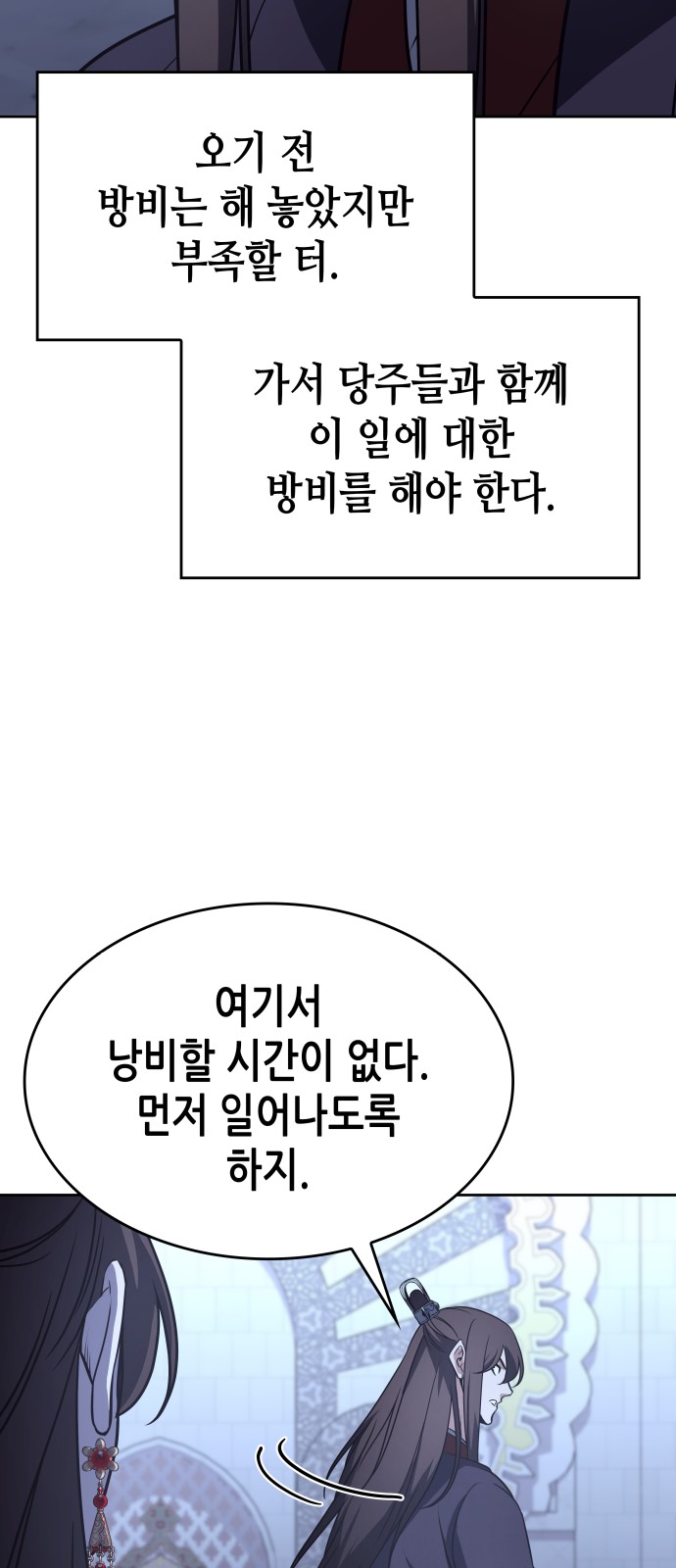 86 페이지