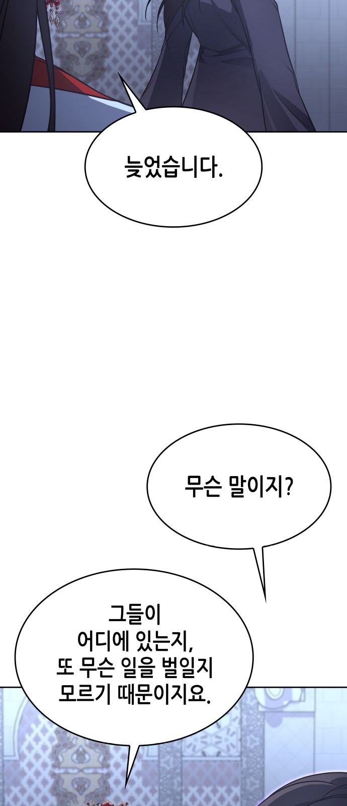 87 페이지