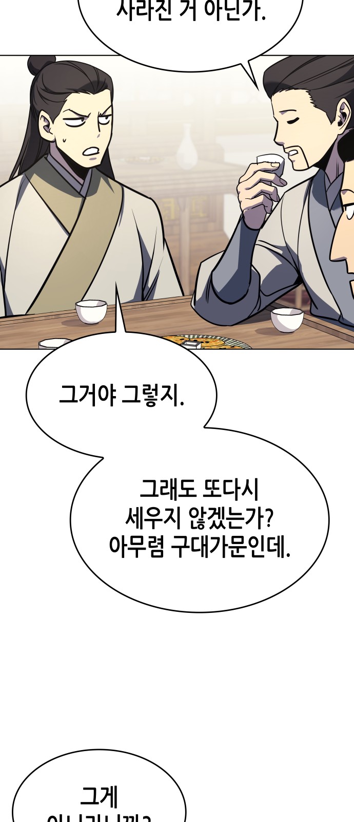 102 페이지