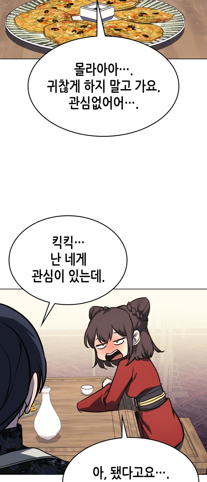 108 페이지