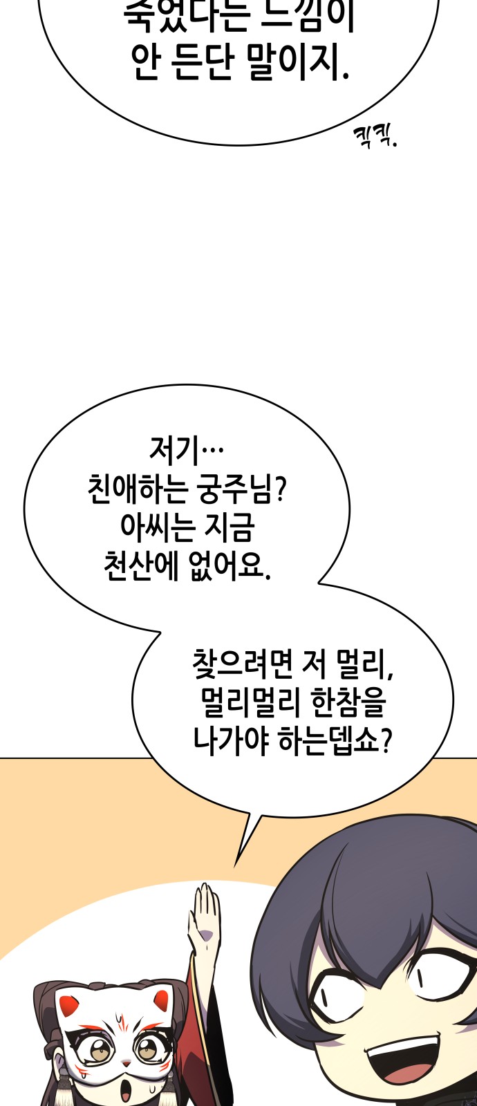138 페이지