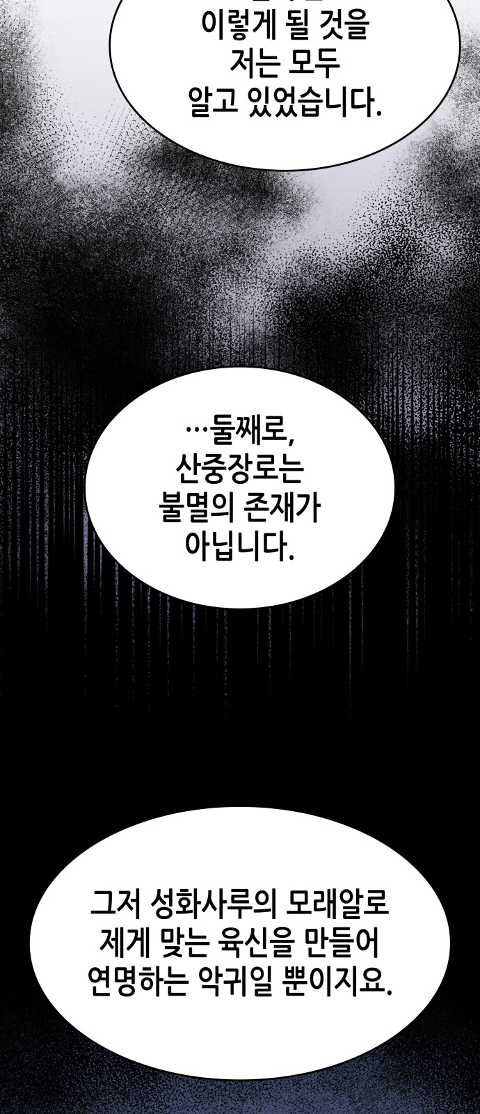 90 페이지