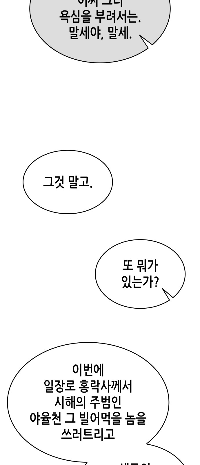 99 페이지