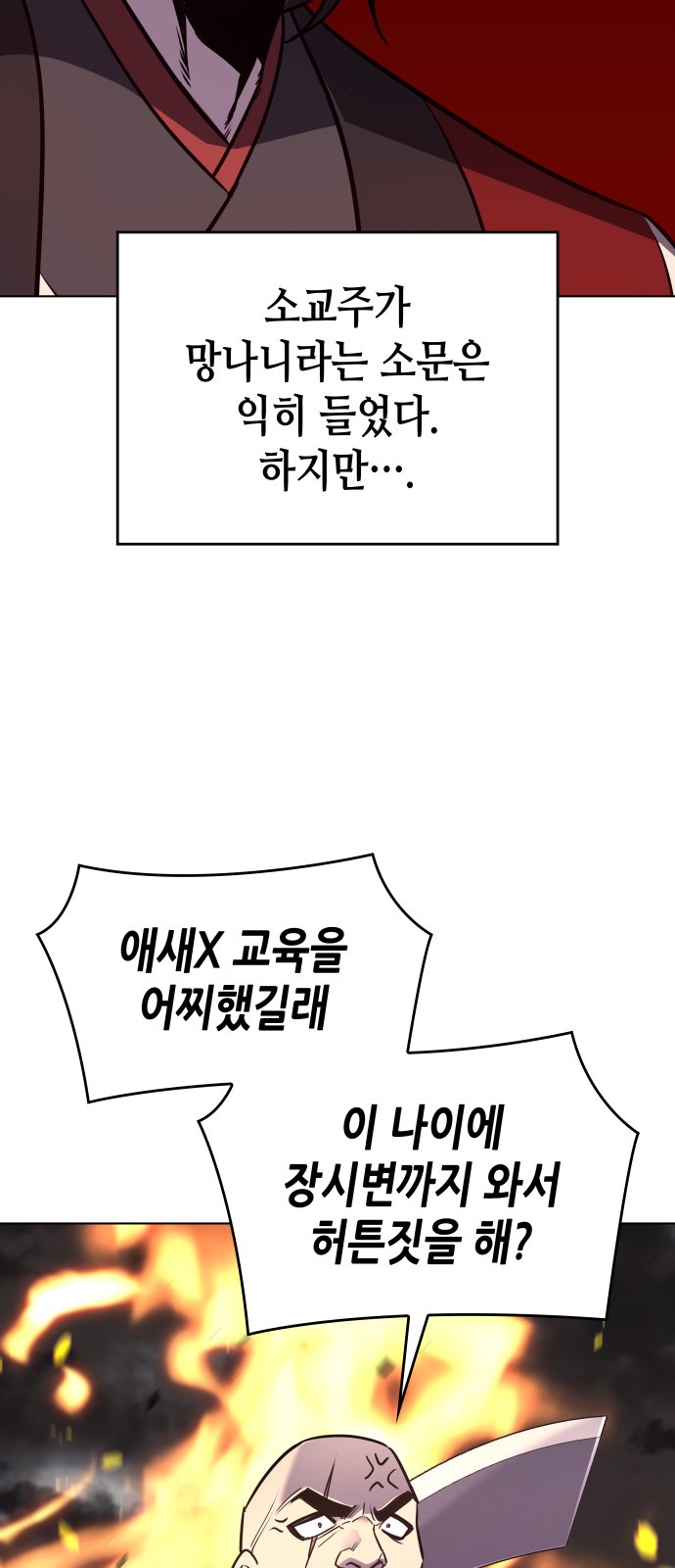 113 페이지