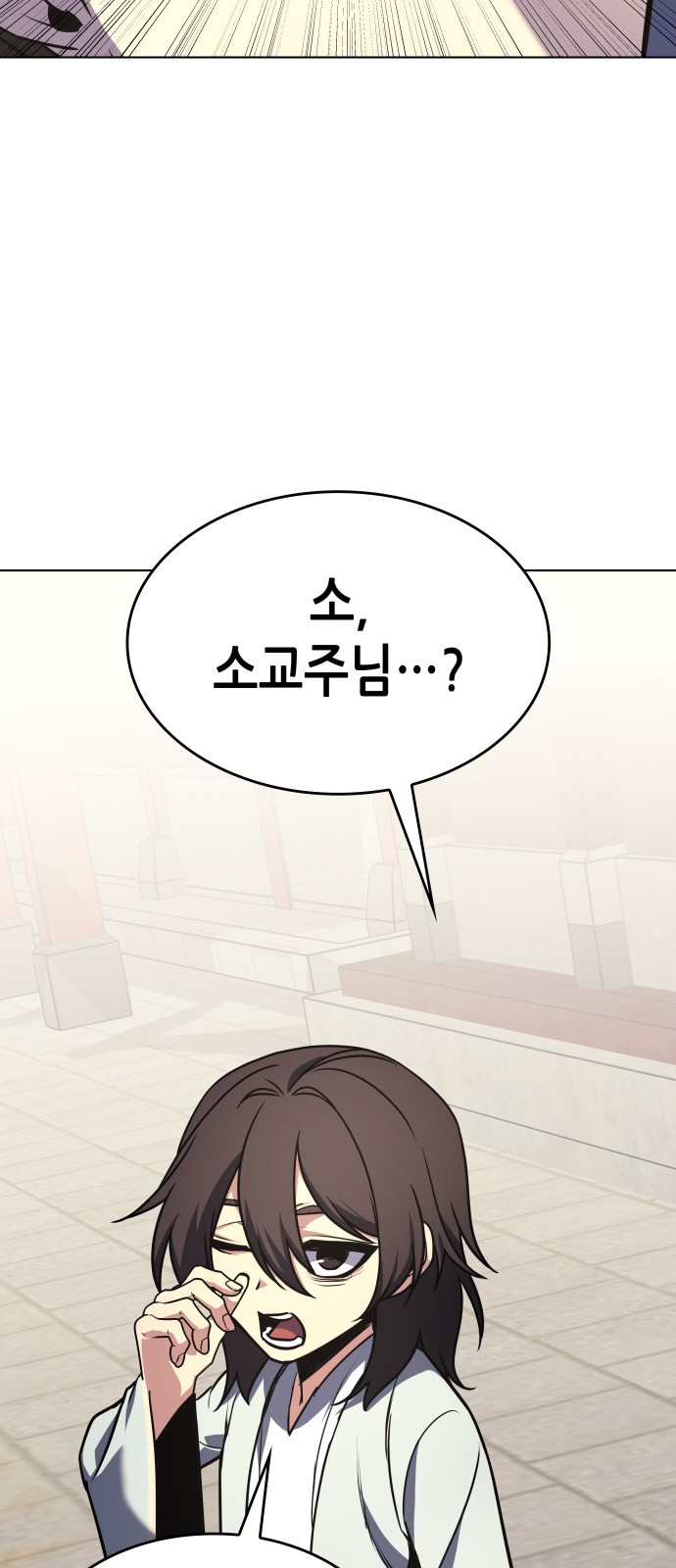 88 페이지