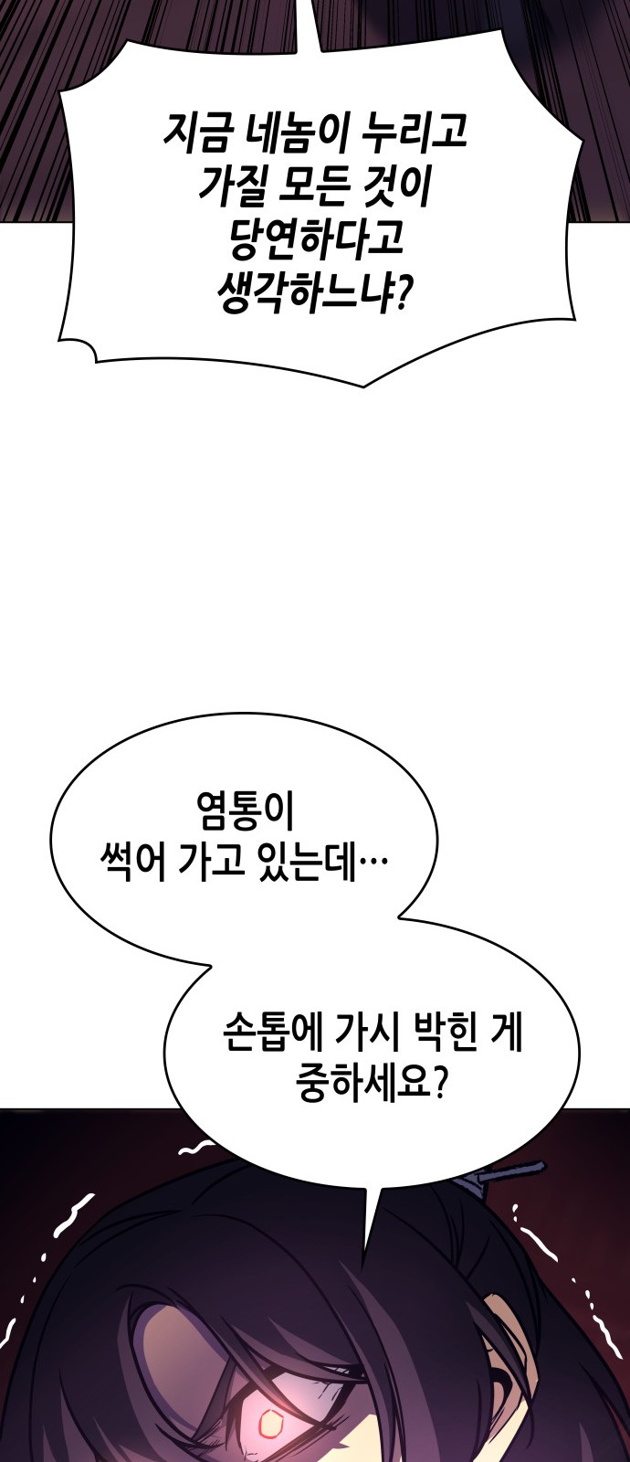 88 페이지