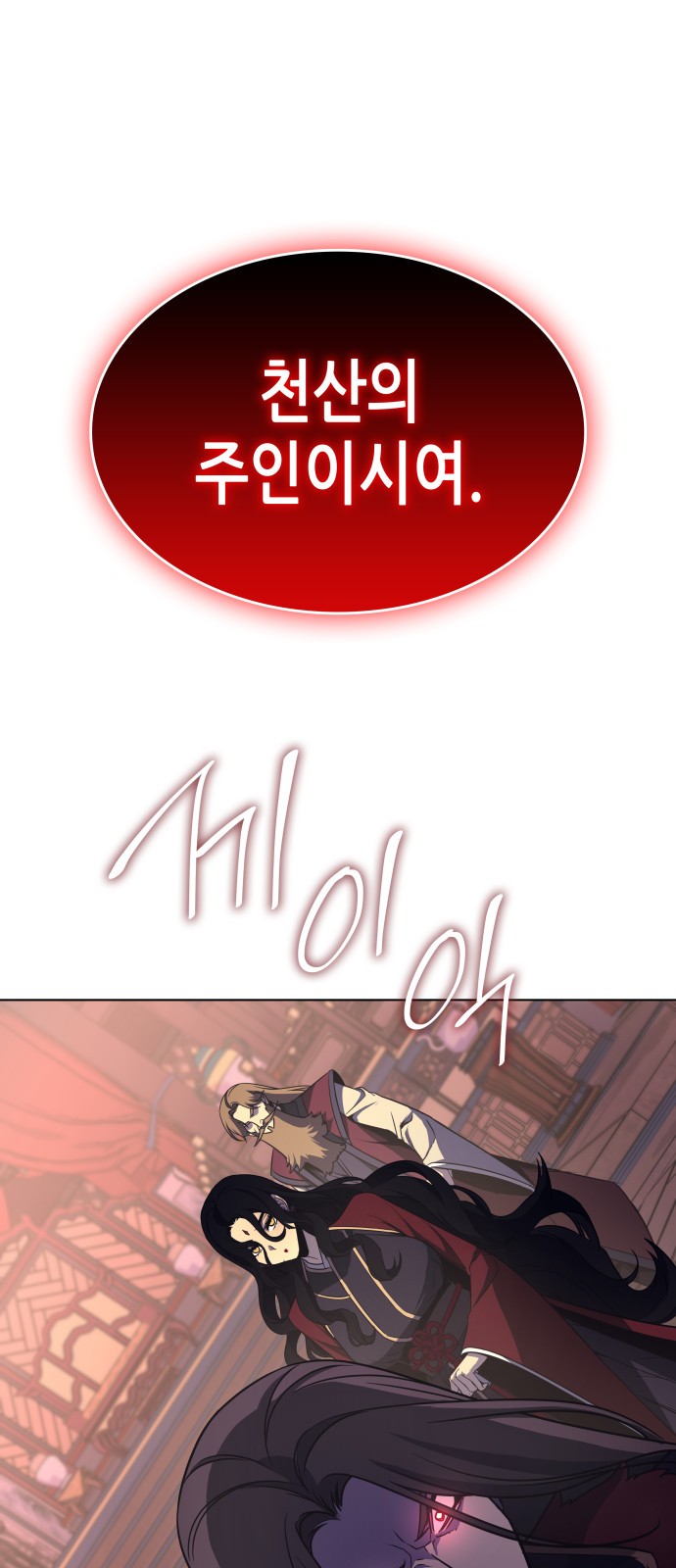 99 페이지