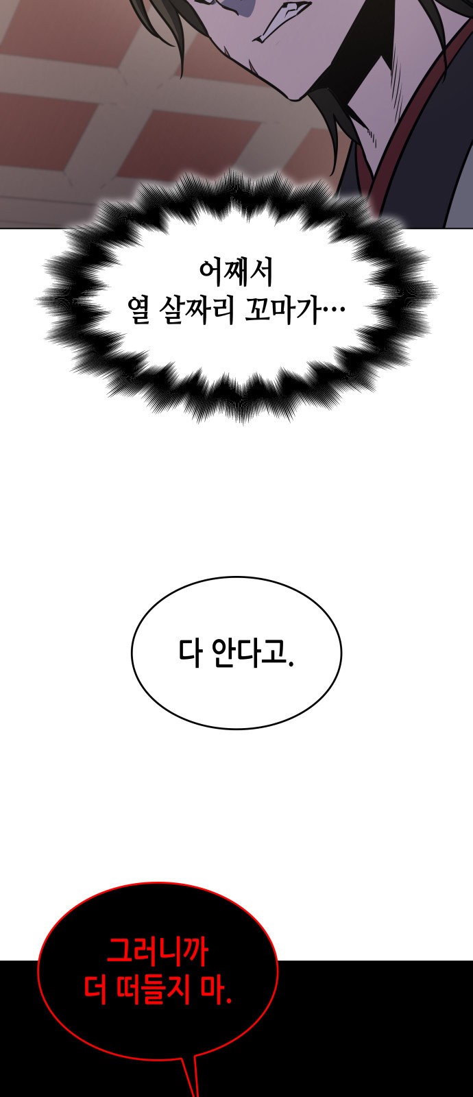 87 페이지