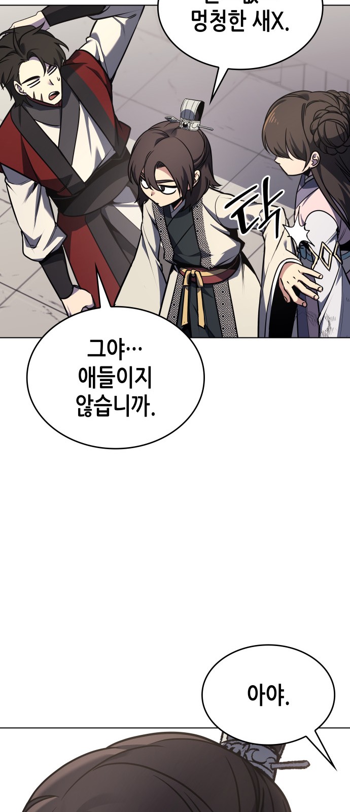 109 페이지