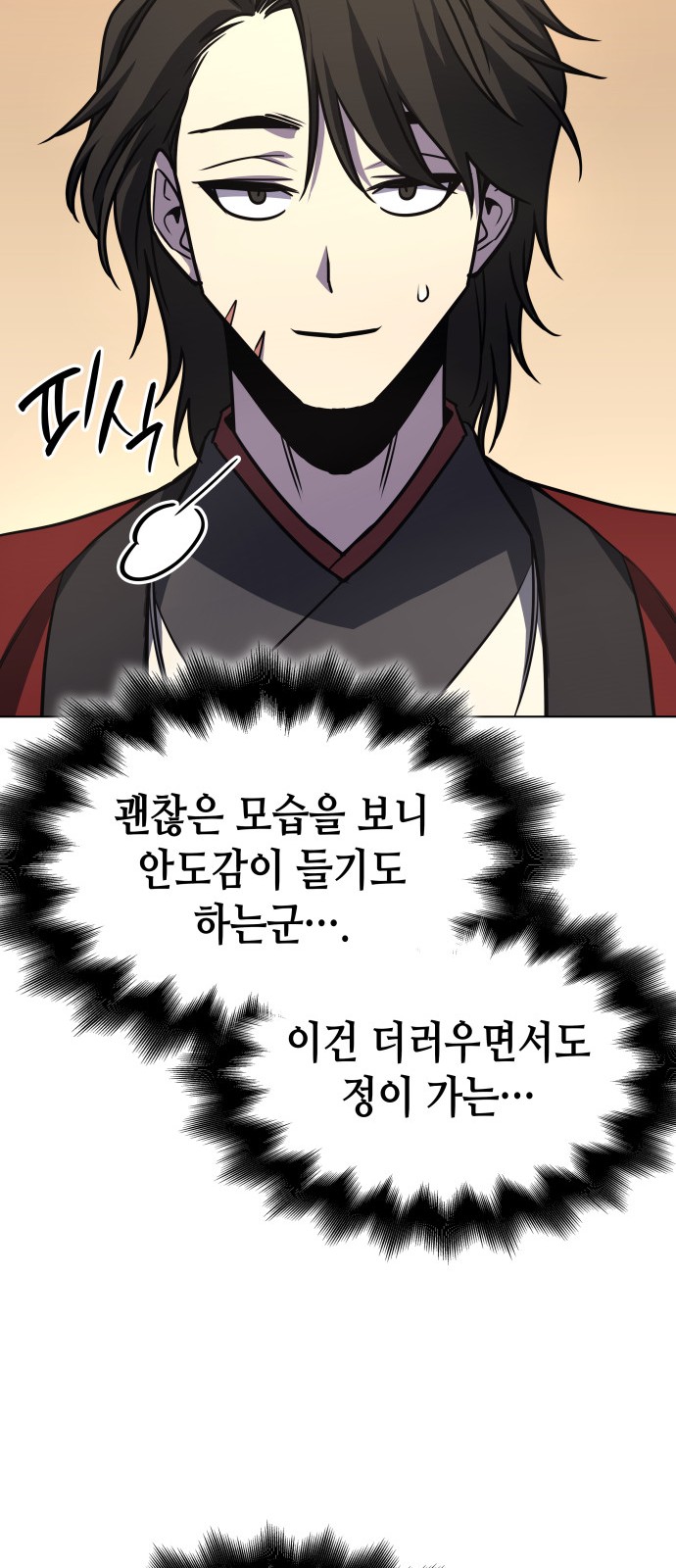 76 페이지