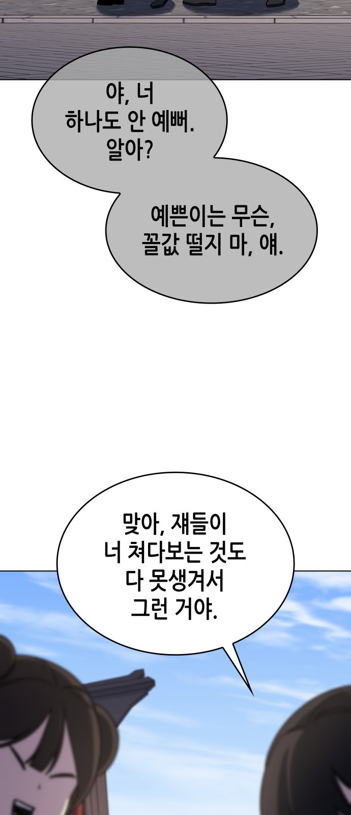 80 페이지