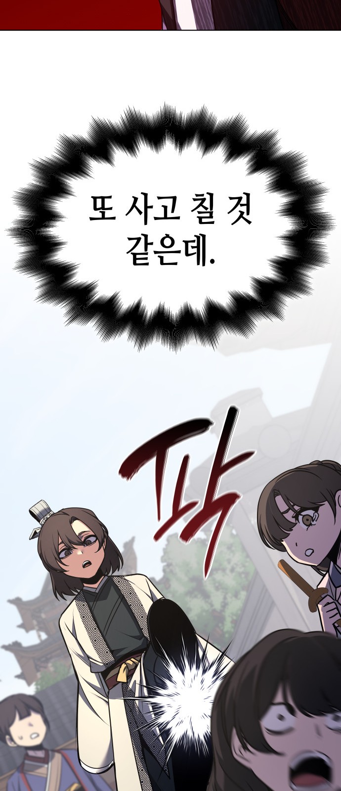 87 페이지