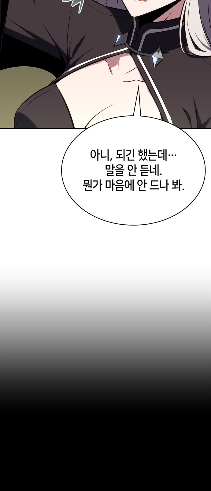 81 페이지
