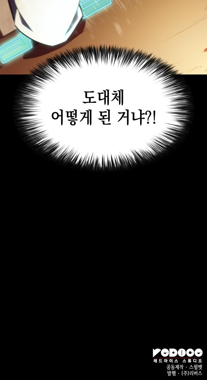 88 페이지