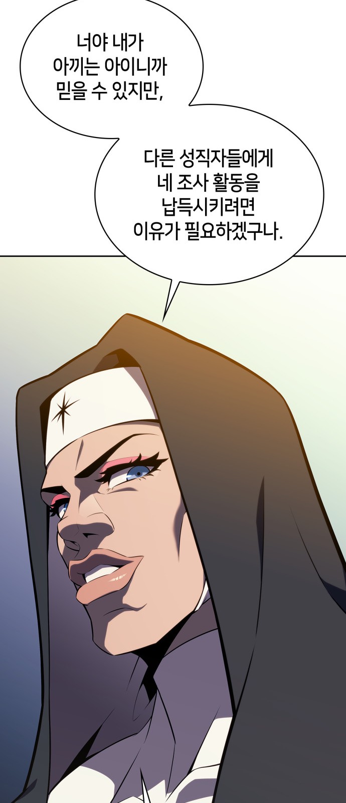 88 페이지