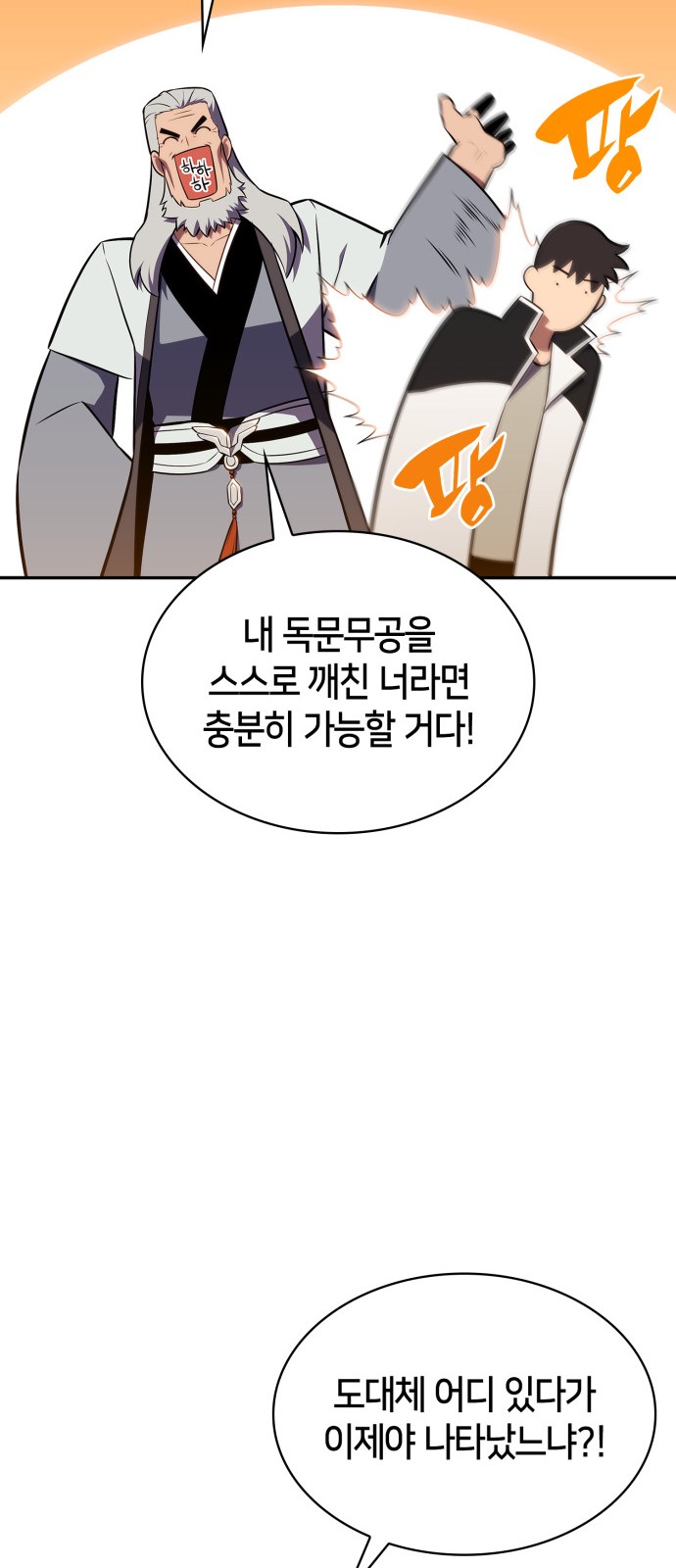87 페이지