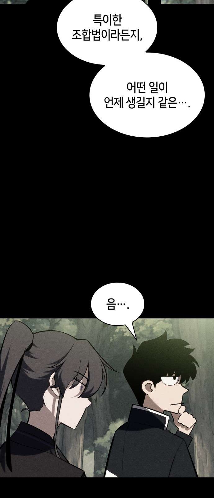 91 페이지