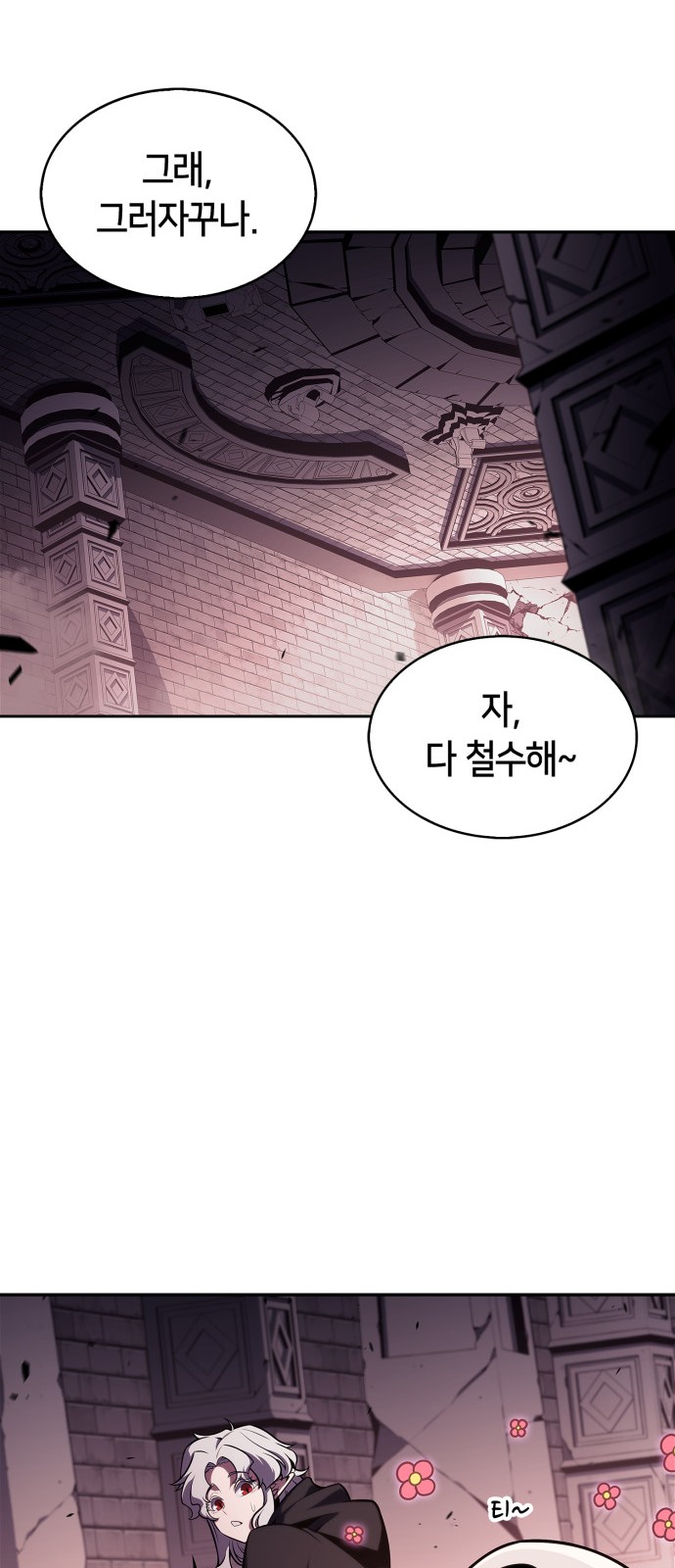 88 페이지