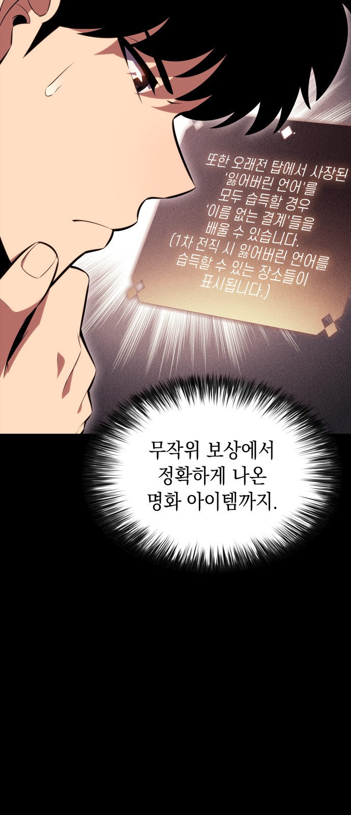 88 페이지