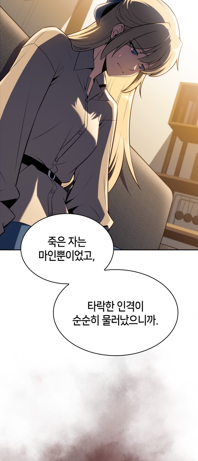 54 페이지