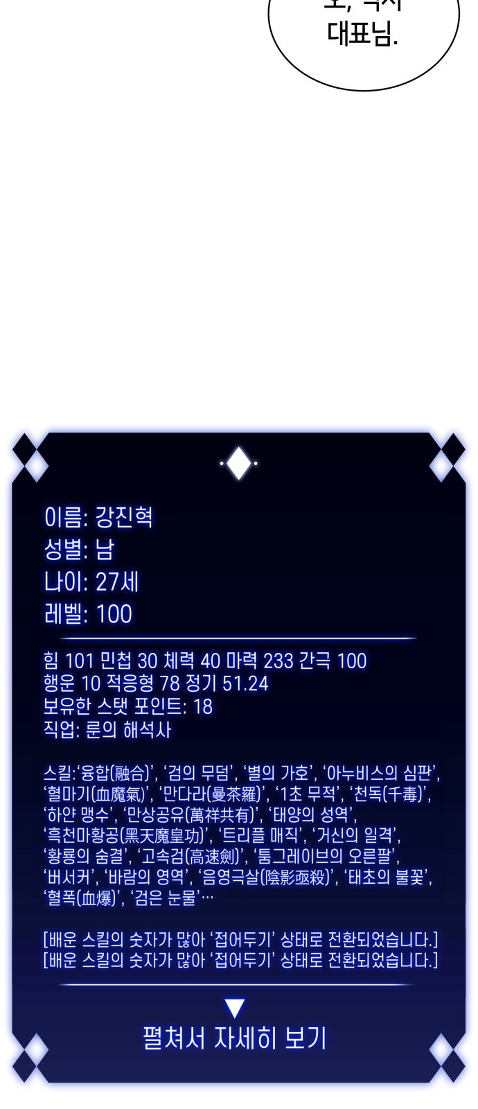 82 페이지
