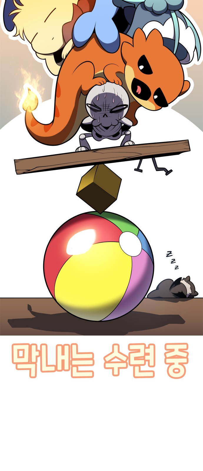 86 페이지