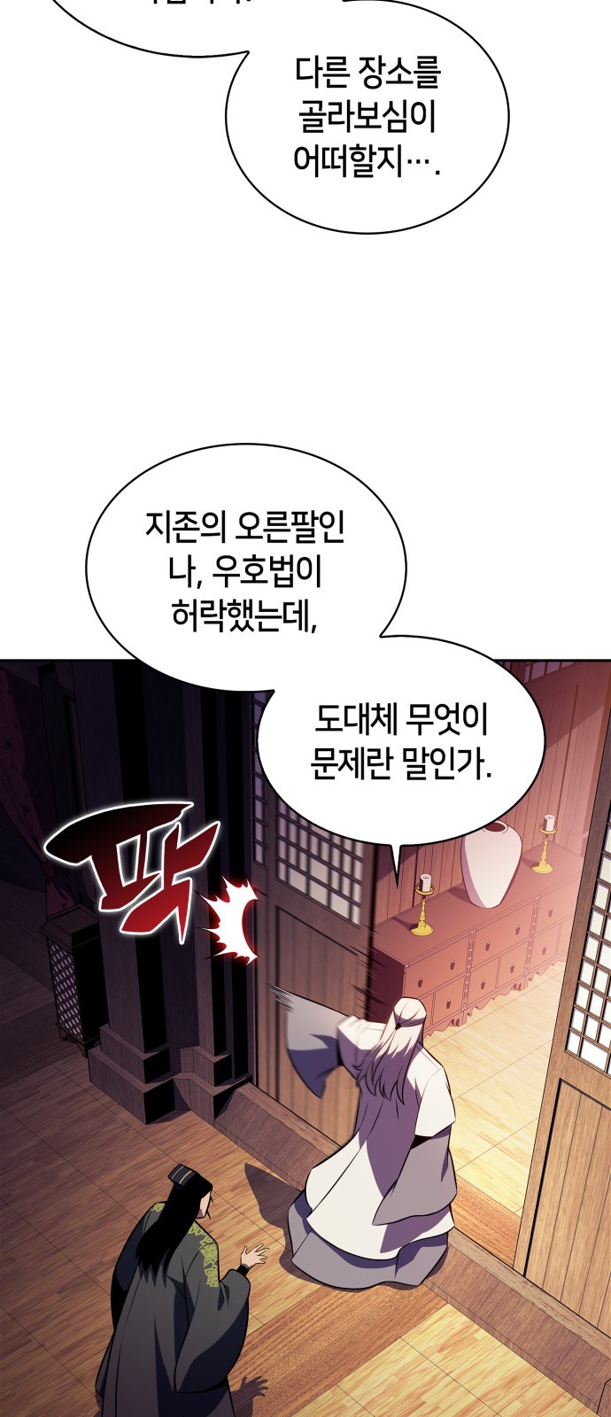 68 페이지