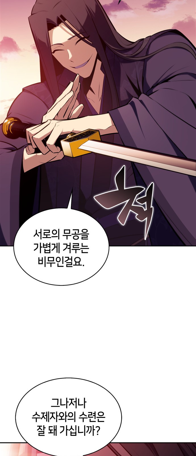 77 페이지