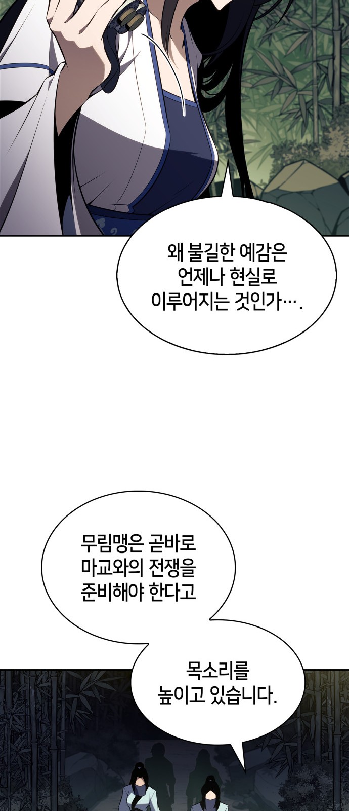79 페이지