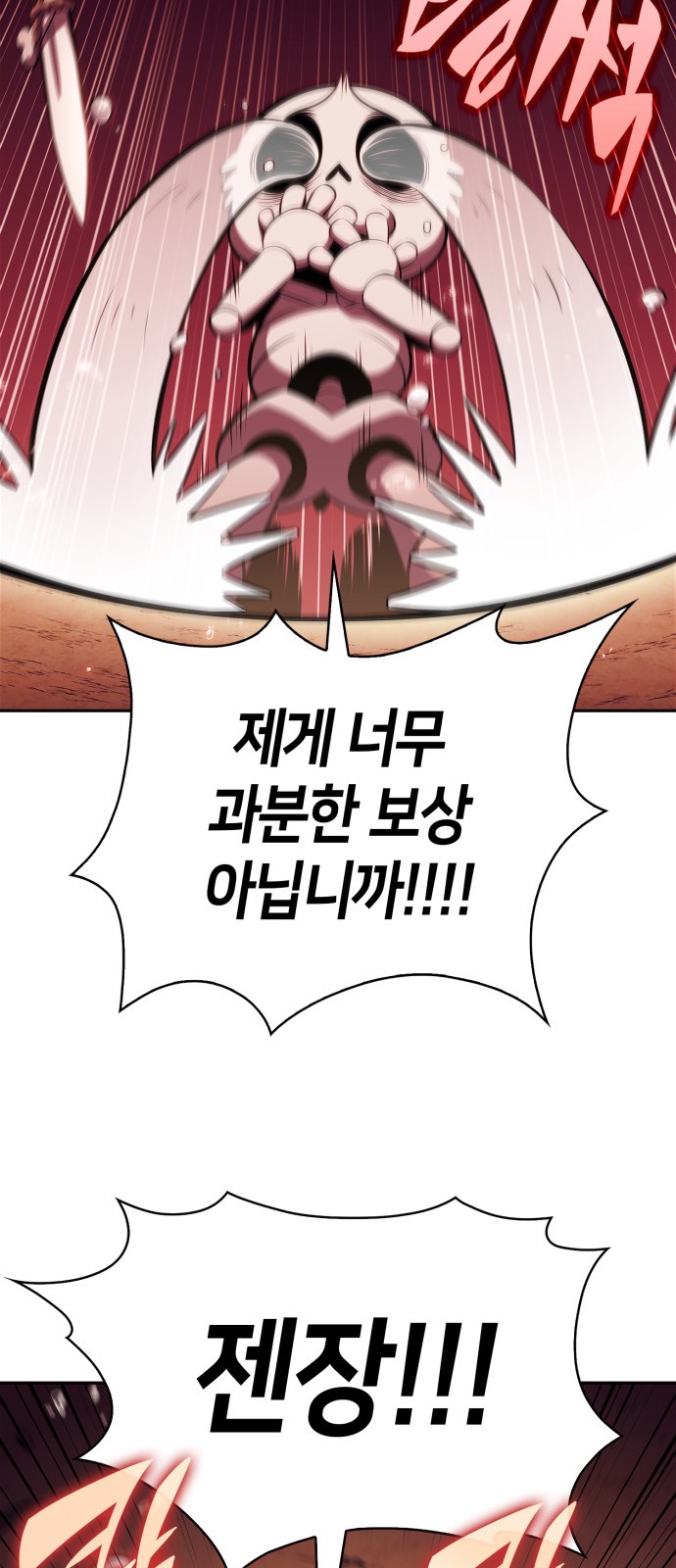 84 페이지