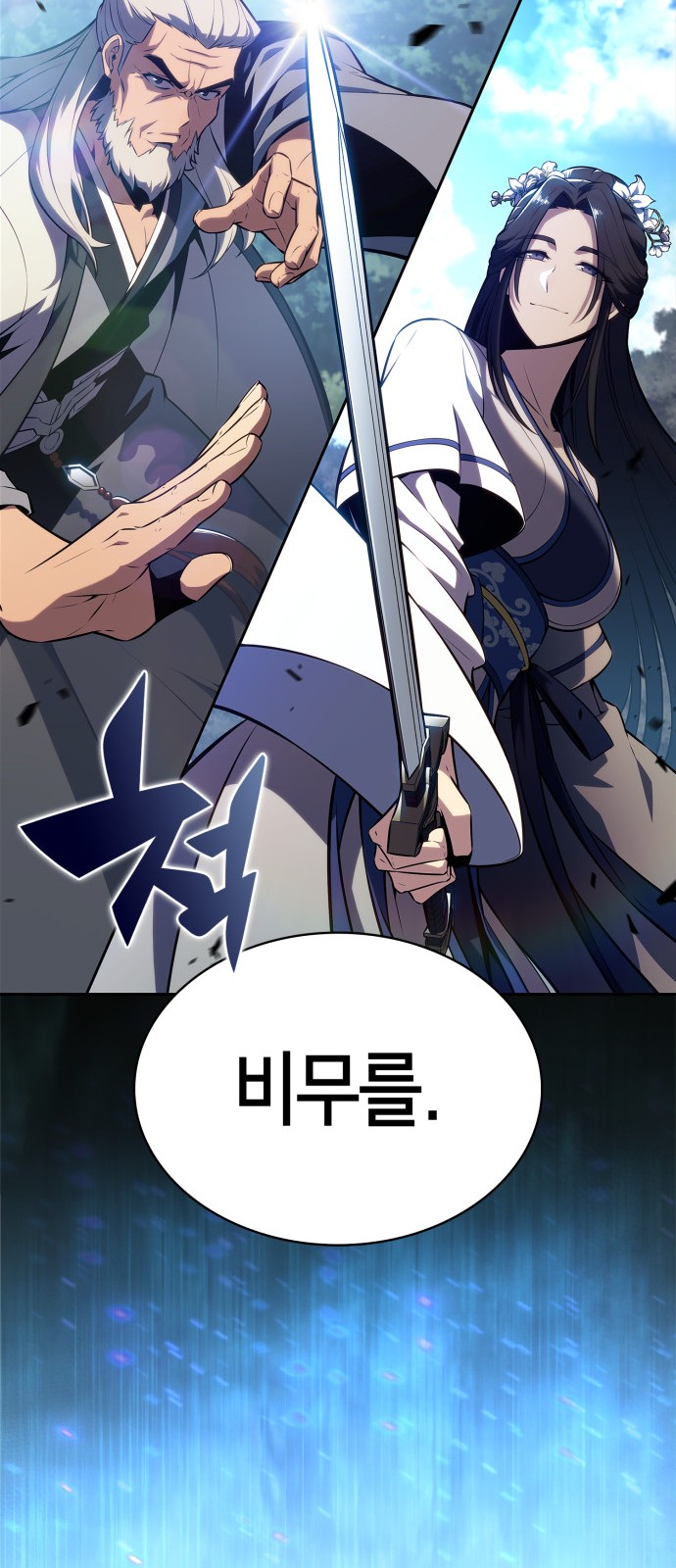 79 페이지