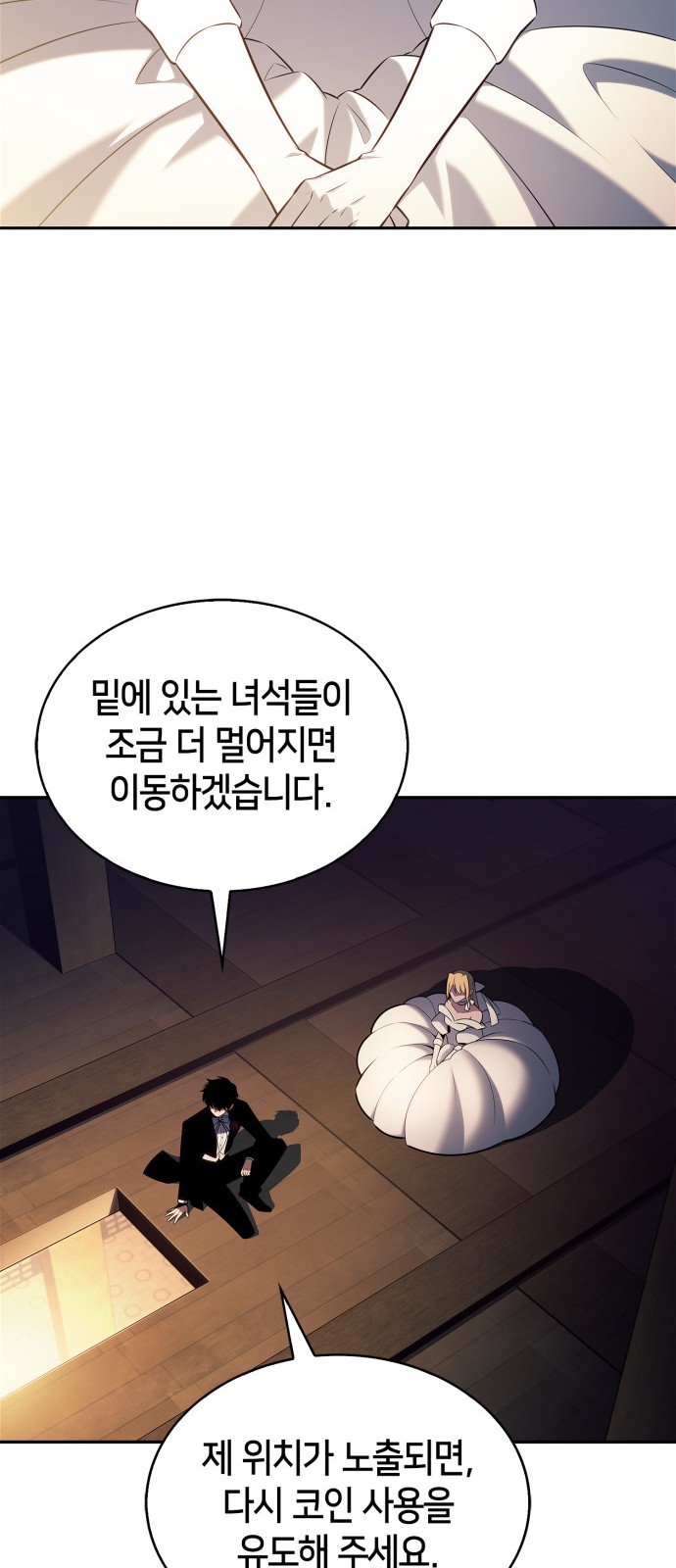 86 페이지