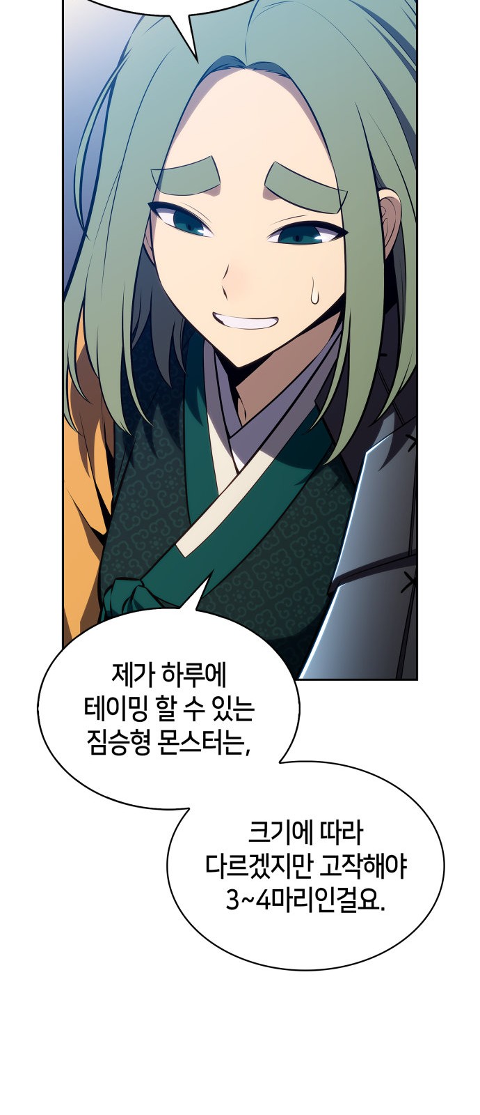 70 페이지