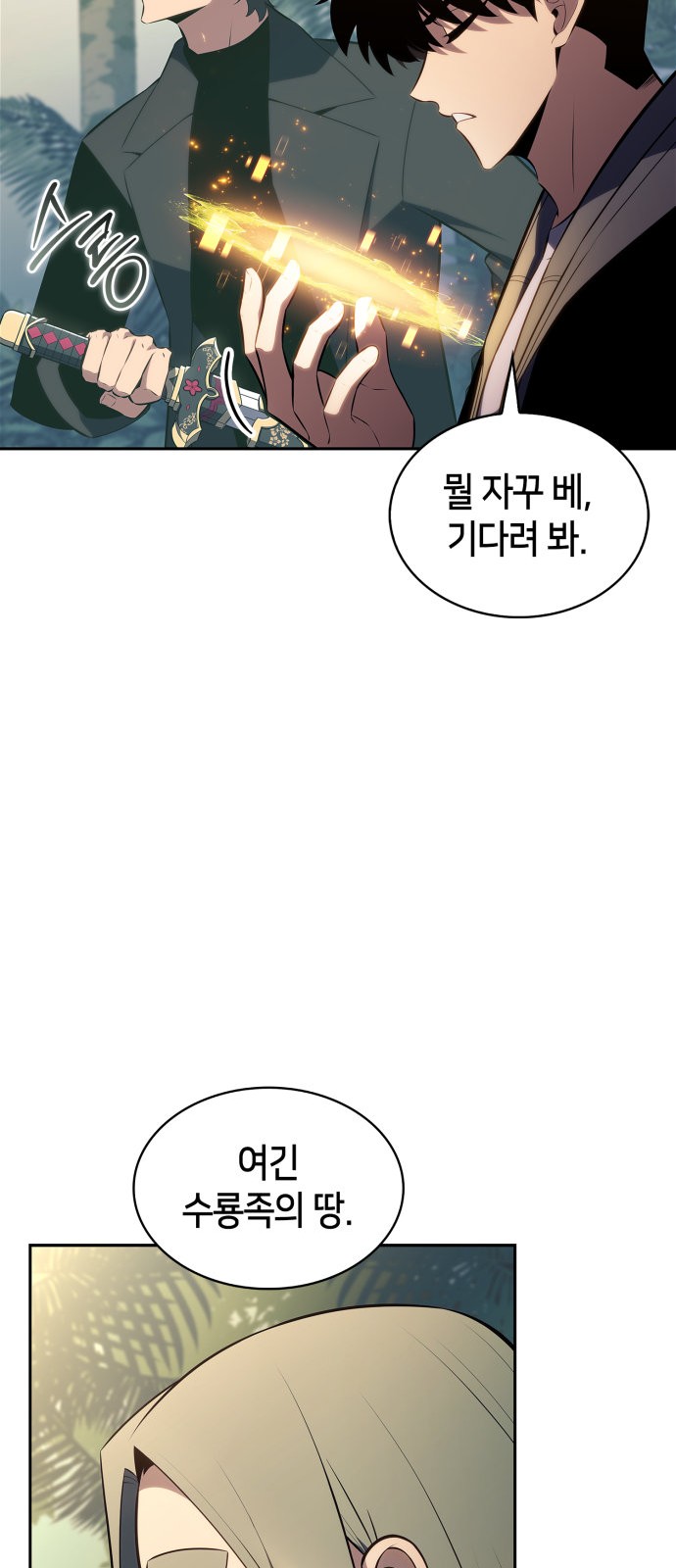 79 페이지