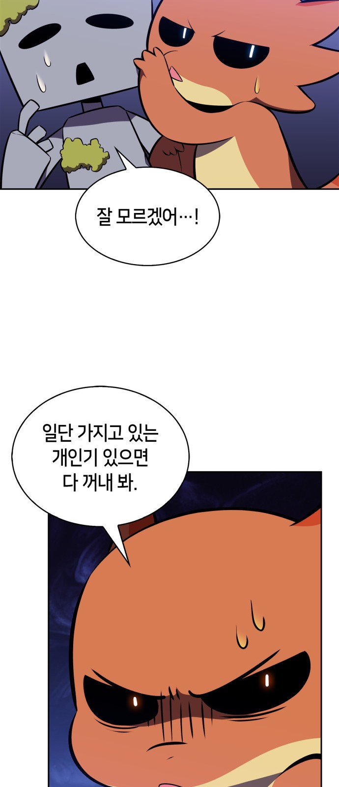 68 페이지