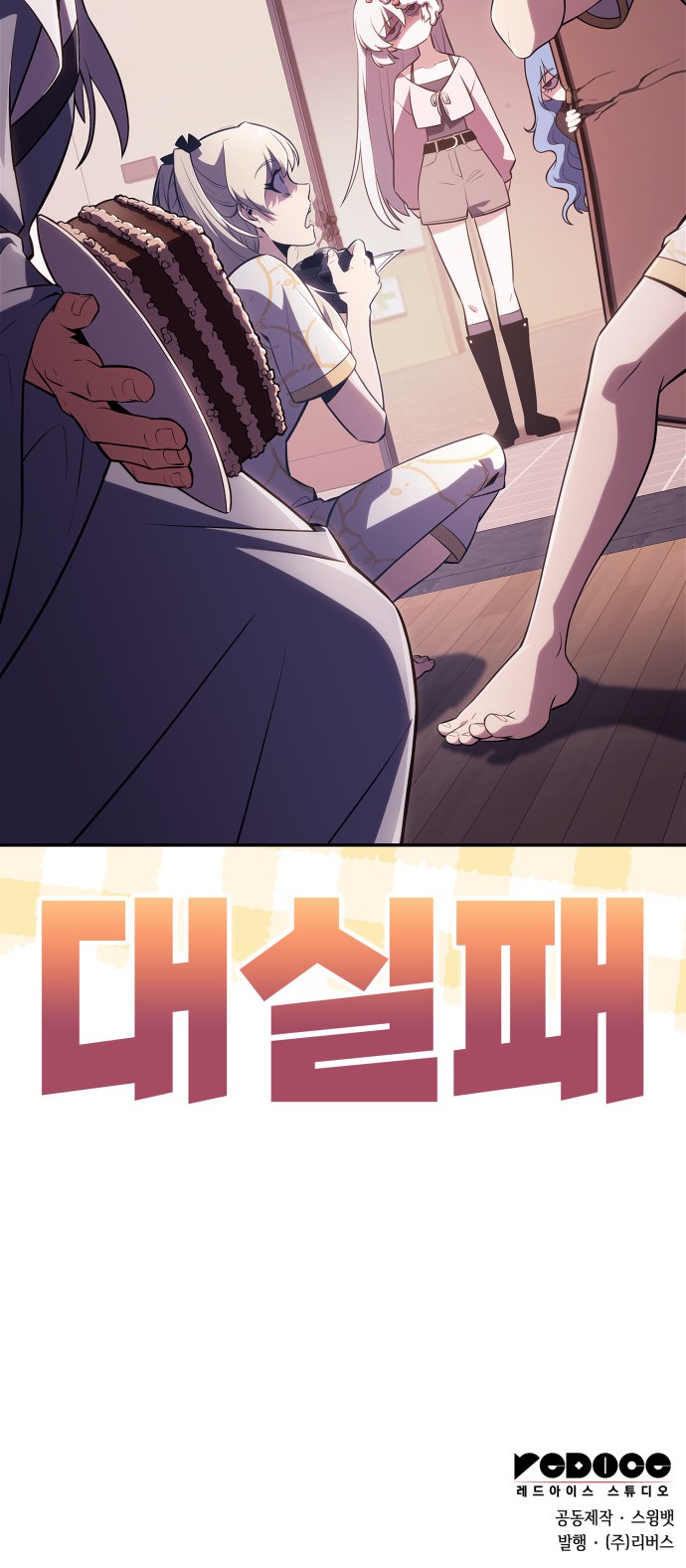 84 페이지