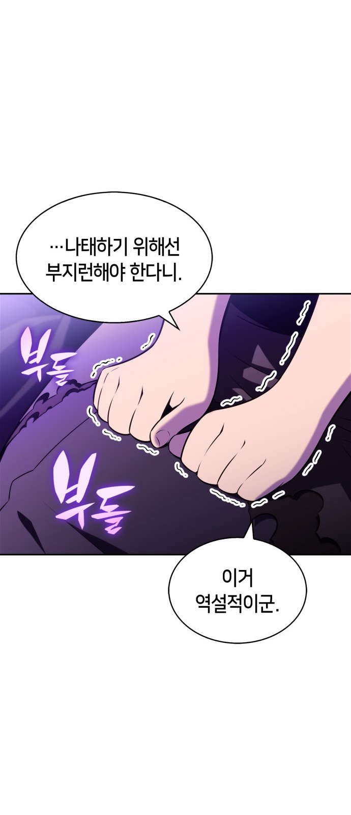 79 페이지