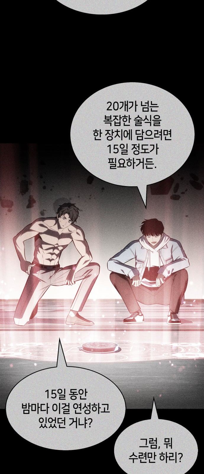 77 페이지