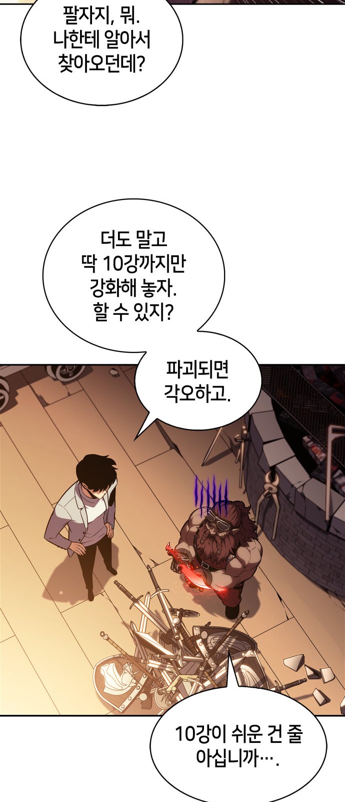 67 페이지
