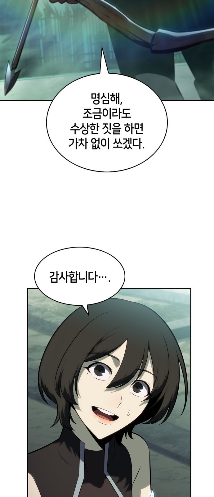 86 페이지