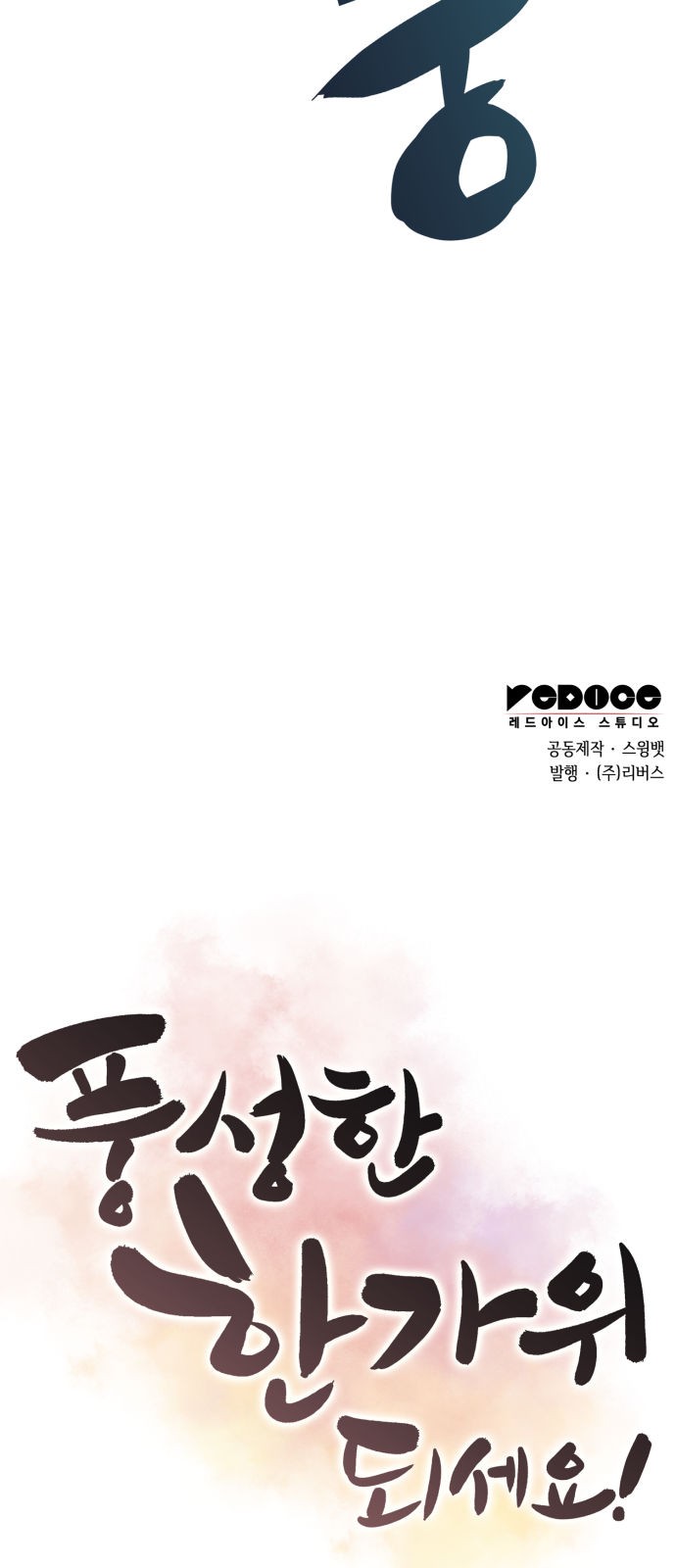 102 페이지