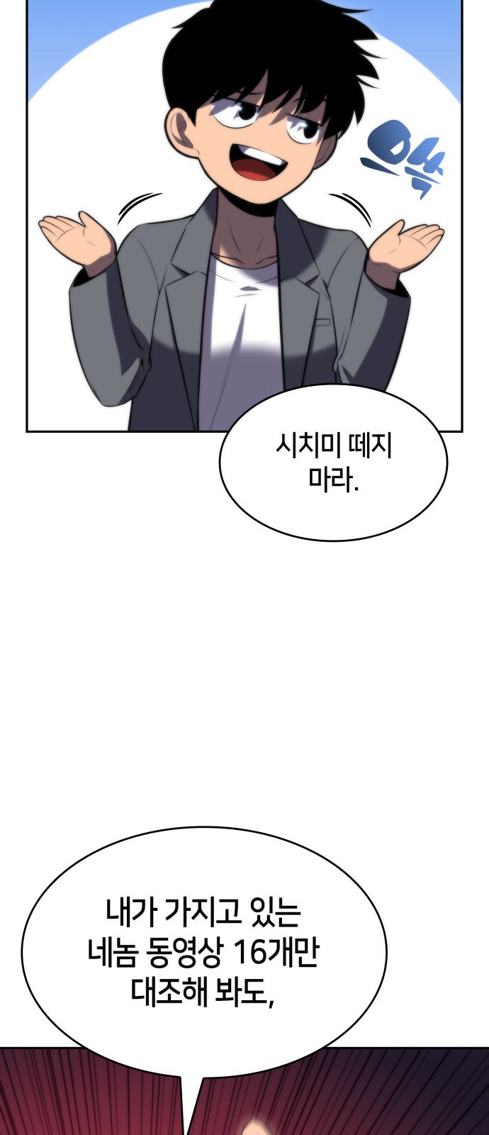 86 페이지