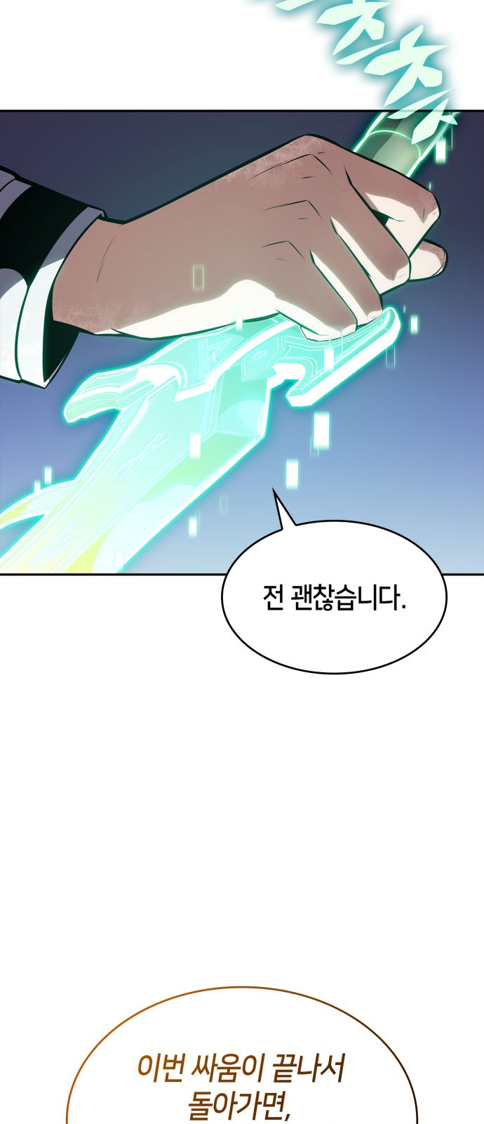 88 페이지