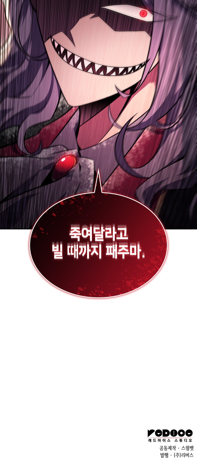 88 페이지