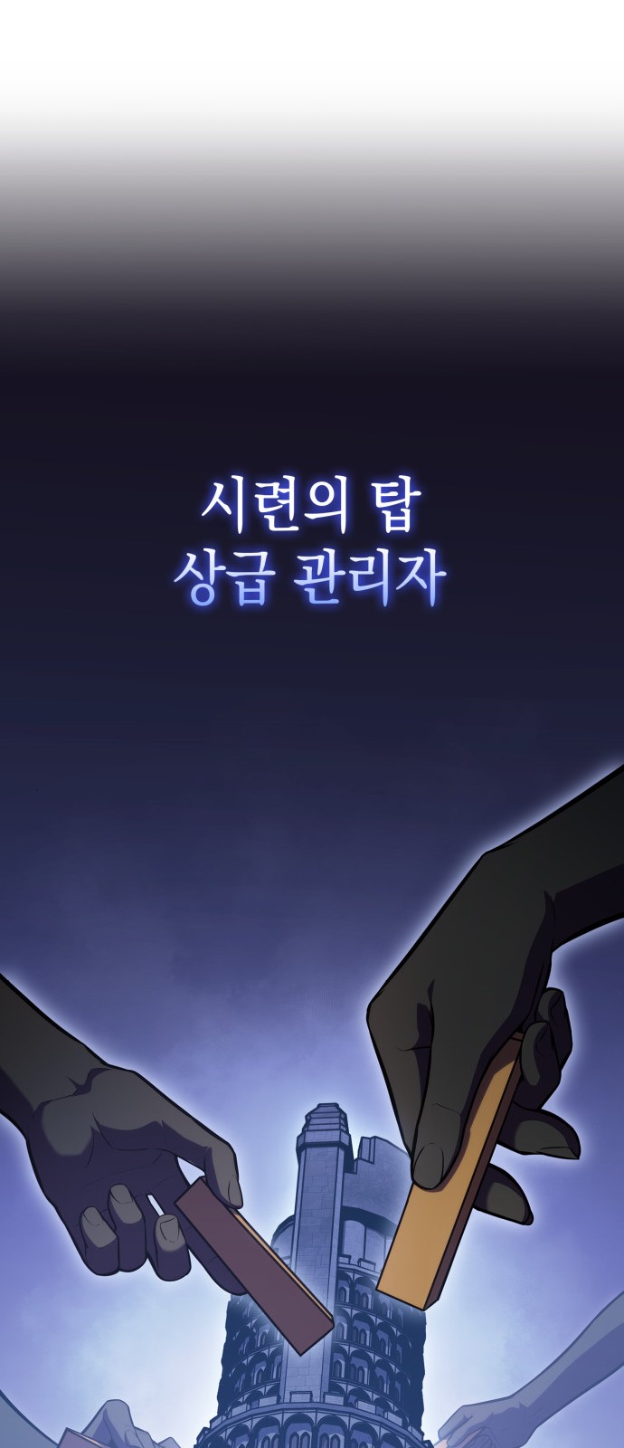 54 페이지