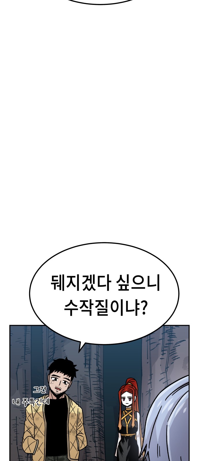 58 페이지