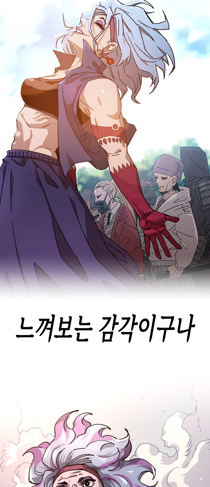 79 페이지