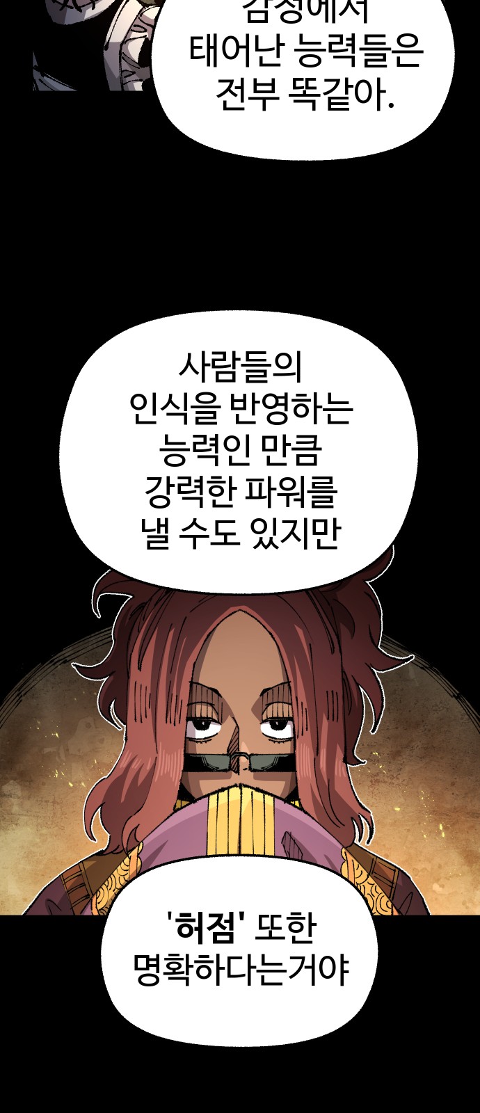 48 페이지